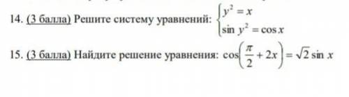 Решите хотя бы то, что знаете Человек стоит на крыше дома и запускает воздушного змея на нити длиной