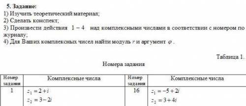 ( номер задания 1 ), если не сдам, пойду старшинам честь отдавать. А у меня кот ! В заранее , и фарт