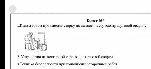 ответить надо на 1 вопросы