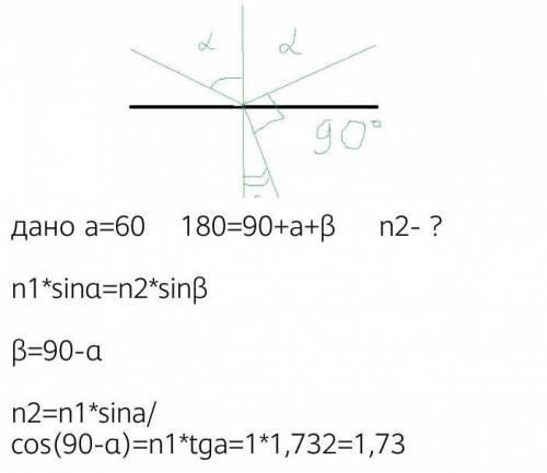 Луч света падает на границу раздела двух сред под углом α=45° , преломляется и отражается. Преломлен