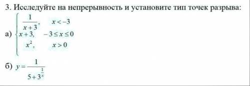 «Пределы последовательностей и функций»