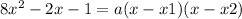 8 {x}^{2} - 2x - 1 =a(x - x1)(x - x2) \\