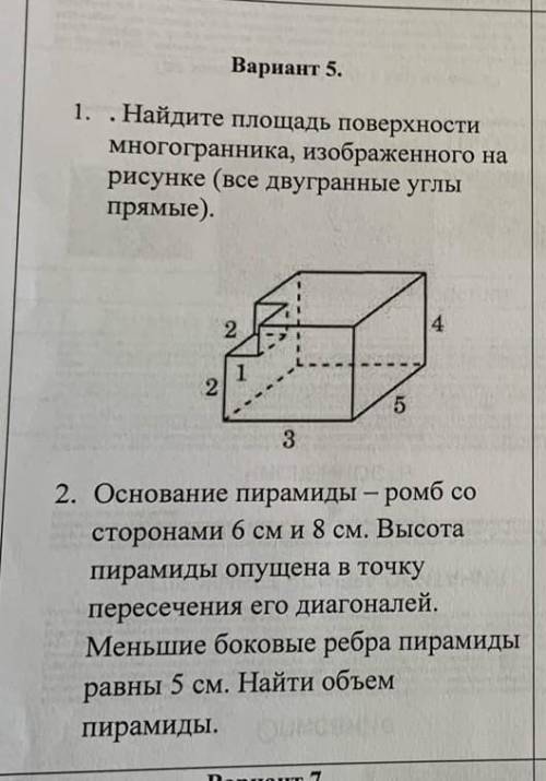 решите, и сделайте рисунок ​