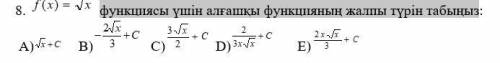 Найдите первообразынй вид функции