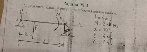 Решите задачу по теоретической механике (третья)