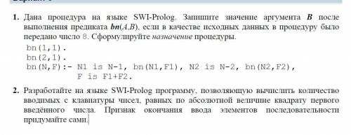 на прологе сдать 1 задание