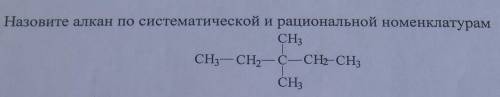 ​ХимияЕщё указать вторичные атомы углерода