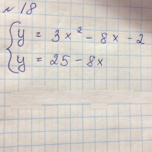 {y=3x^2-8x-2 {y=25-8x (фото)