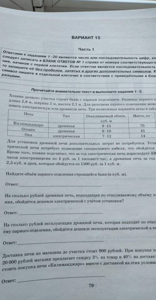 Вариант 15 килиманджаро 9-15 огонек 6-10 ока 7-12Цена килиманджаро 24 000огонек 14 00022 000 ОКАдвю