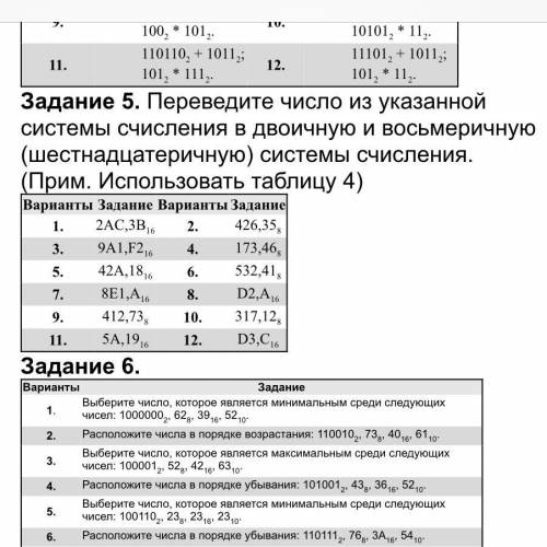 Задание 5, вариант 10 с решением