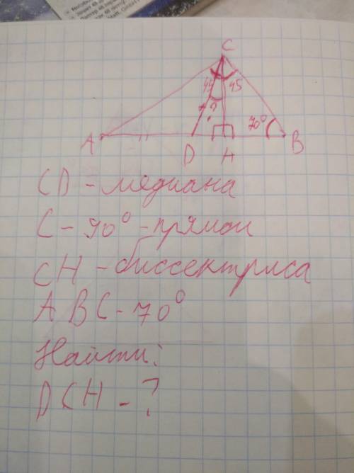 Я посчитал, что там либо 25 либо 20, но 25 по идеи не может быть, потому что там угол меньше