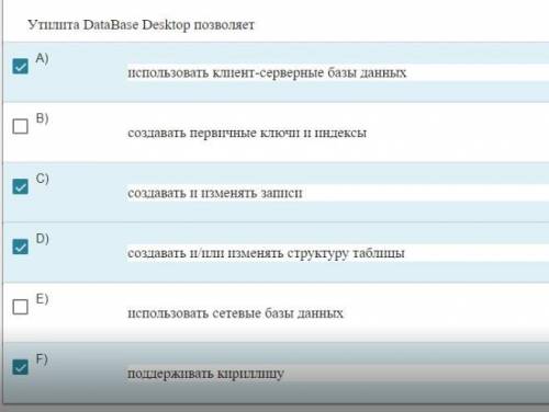 Утилита DataBase Desktop позволяет что тут непрапвильно