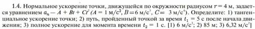 Физические основы механики