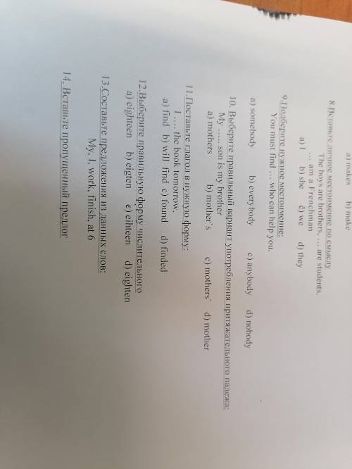 с выполнением теста мне нужно