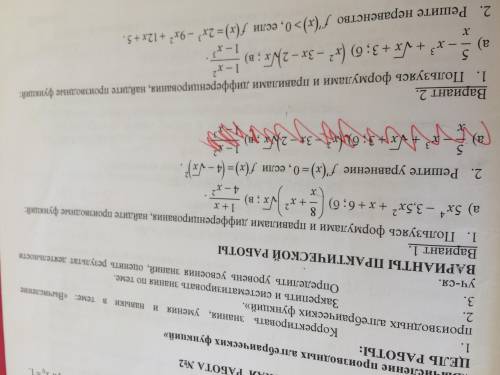 Друзья . В первом Вариант 1. Во втором так же Вариант 1. Задание 1.
