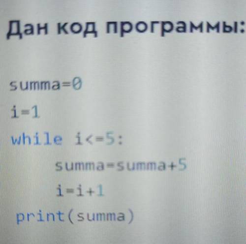 Каким будет результат работы программы​