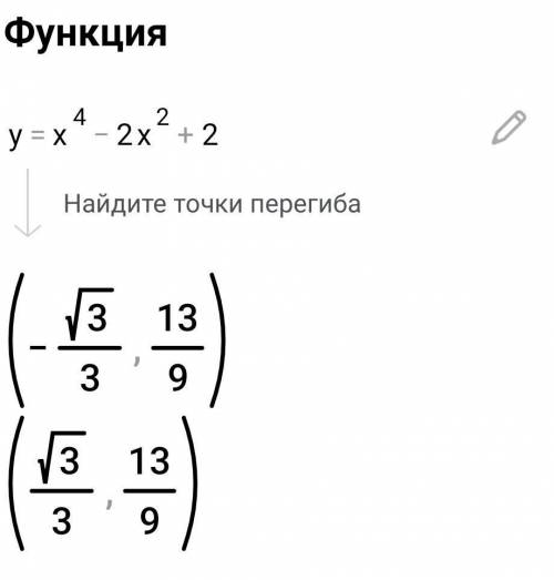 20б Исследовать функцию и построить её график дайте подробное решение с рисунками