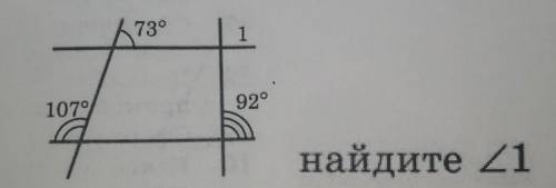 Угол 4=107 градусаУгол 3=73 градусаУгол 2=92 градуса Найдите угол 1​