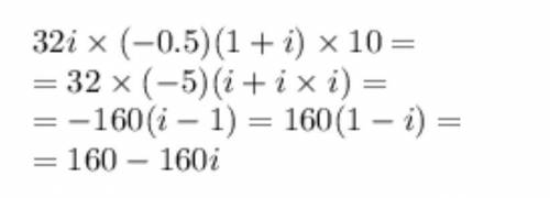 Вычислите 32i(–0,5 – 0,5i)^10