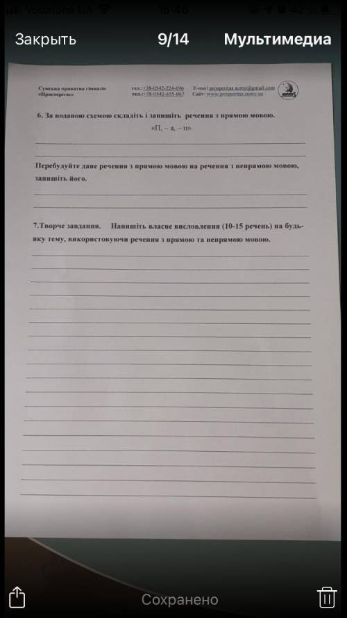 Ребят последнее задание 7 очень надо