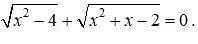 Решите уравнение. Если уравнение имеет более одного корня, в ответ напишите сумму корней
