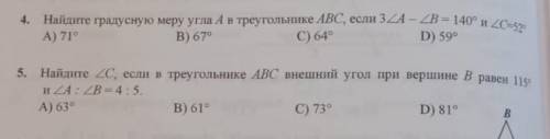 ) + только ответы и честно отвечать!)​