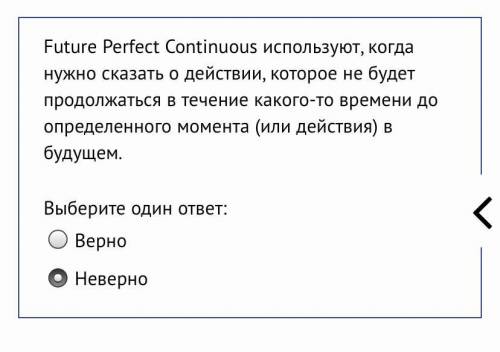 решить тест по Future perfect continuous 1. Next Friday we (be) in London for a month. a. Will be be