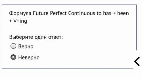 решить тест по Future perfect continuous 1. Next Friday we (be) in London for a month. a. Will be be