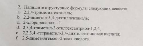 Напишите структурные формулы веществ органическая химия​