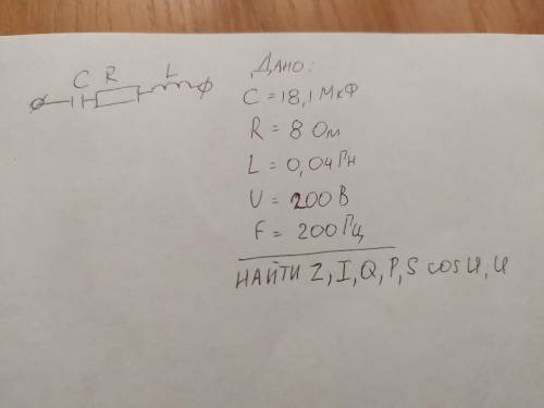 решить задачу по электротехнике