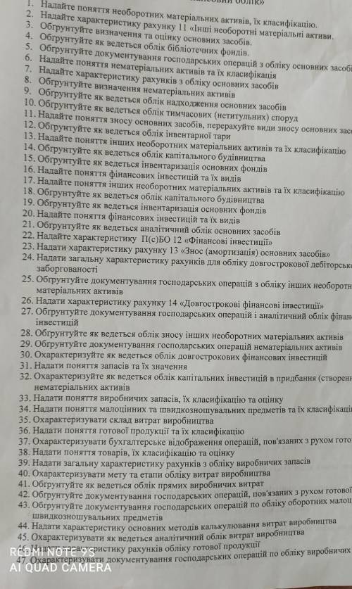 ответьте на вопросы нужно сдать на понедельник помагите поищите в инет​