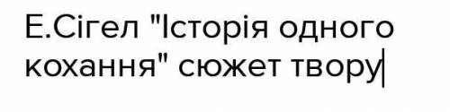 Тільки будь ласка сюжет опишіть в 3-4реченнях. буду вдячна​