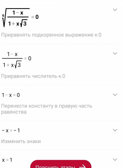 Вычислить: корень 6 степени из ((1-i)/(1+i*корень из 3))