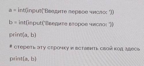 Задача 10. Поменять местами: не всё так просто! (необязательная, повышенной сложности) Что нужно сде