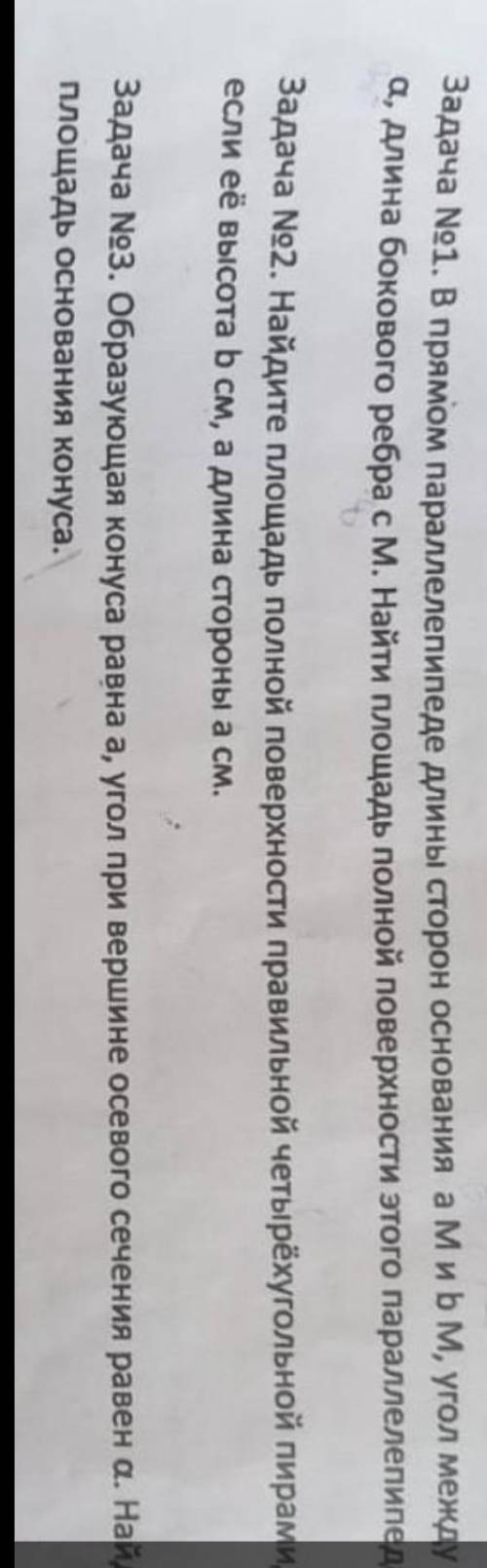 нужна ! Нужно решение в тетради или на листе​