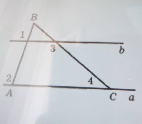 На рисунке угол1=углу2,углу3=130°Найдите угол 4​