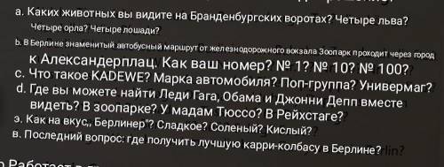 ОТВЕТИТЬ НА ВОПРОСЫ (КРАТКО)фото прикрепила​