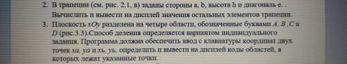 Написать программу на (dev c++)c++(должна работать)На каждое задание по программе. Всего должно полу