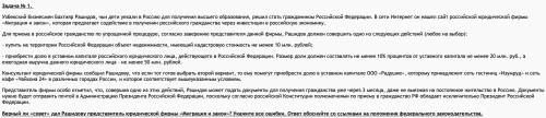 решить задачу по публичному праву! см фото