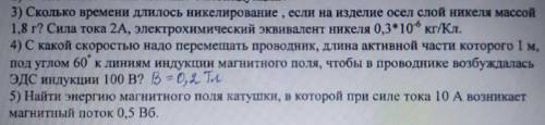 если не сложно. Заданки на кр будут, а найти и понять нигде не могу... Хотя бы 3 и 4 задание.