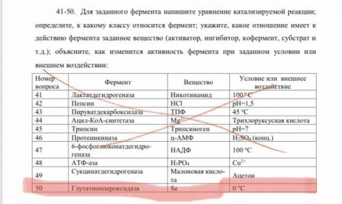 Решить задания Любые из выделенных