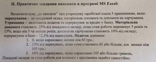 нужно сделать , я на экзамене сейчас!