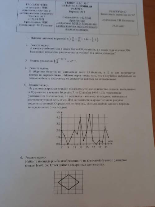 Очень нужно мало времени осталось