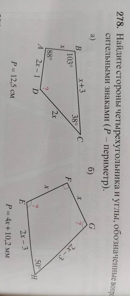 278. Найдите стороны четырехугольника и углы, обозначенные вопро сительными знаками (P – периметр).​