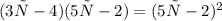 (3х-4)(5х-2)=(5х-2) ^{2}