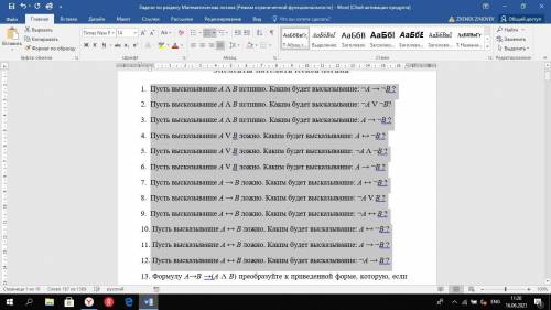 Любое задание под любой цифрой сколько сможете
