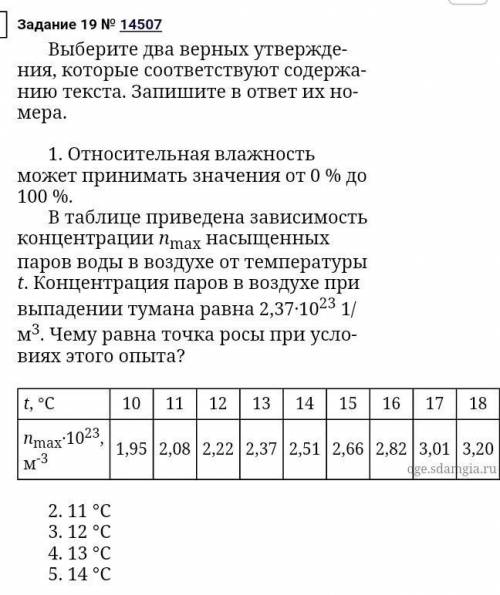 Как подобные задания быстро решаются на огэ? Вы­бе­ри­те два вер­ных утвер­жде­ния, ко­то­рые со­от­