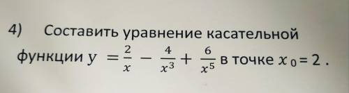 Составить уравнение касательной функции: (Можно в письменном виде)