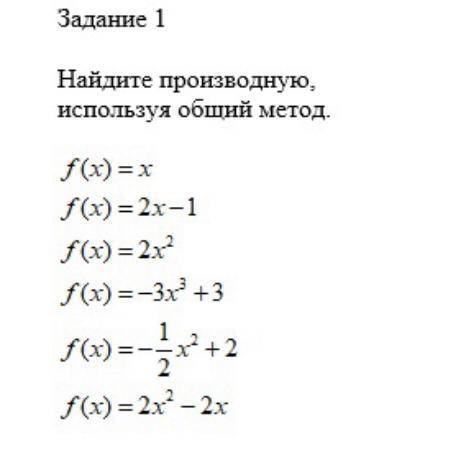 10-11 класс : найдите производную… подробно