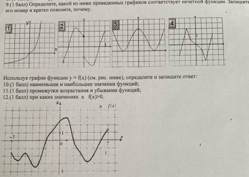 с 9 по 12 задание, желательно при выполнении напишите номер задания и его решение